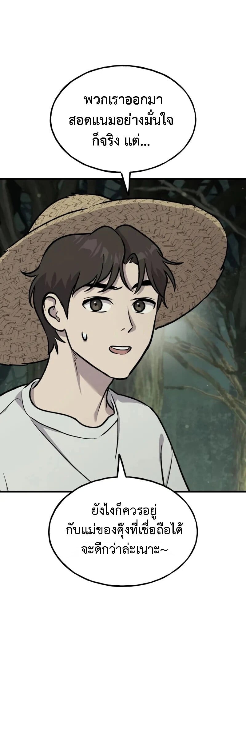 Solo Farming In The Tower ตอนที่ 114 page 35