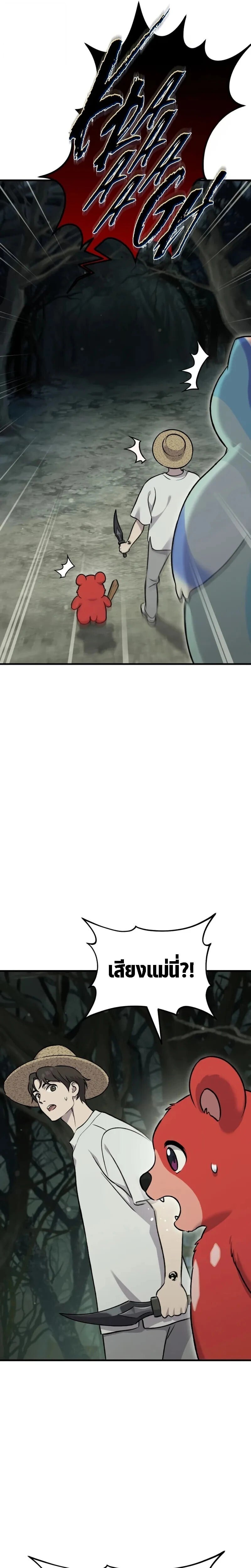 Solo Farming In The Tower ตอนที่ 114 page 36