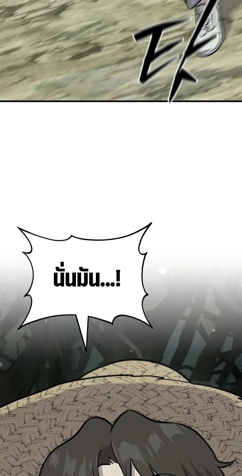 Solo Farming In The Tower ตอนที่ 114 page 38