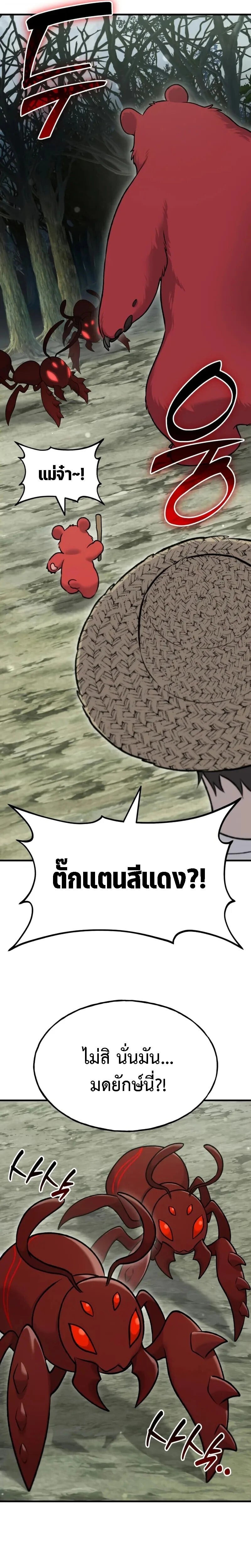 Solo Farming In The Tower ตอนที่ 114 page 40