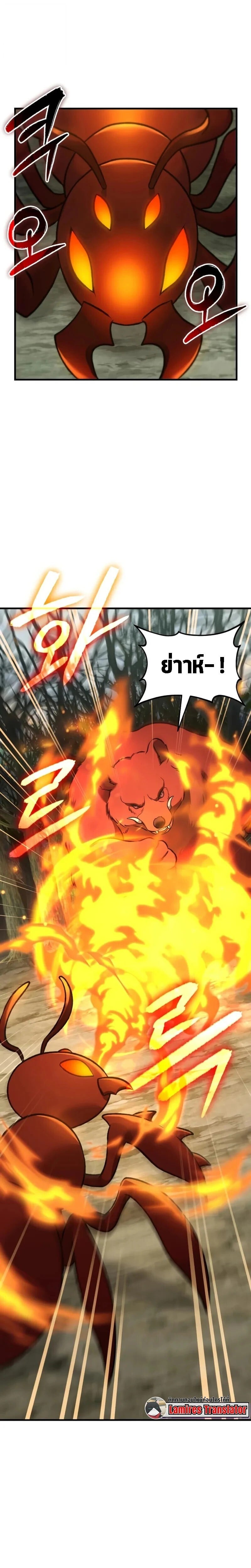 Solo Farming In The Tower ตอนที่ 114 page 41