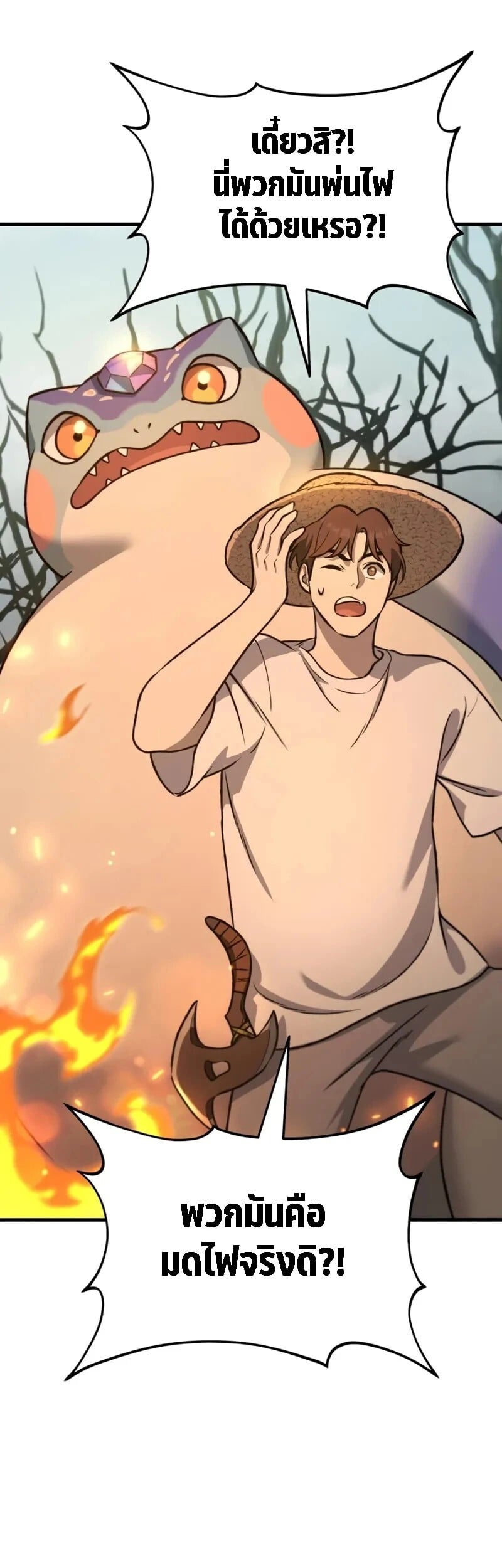 Solo Farming In The Tower ตอนที่ 114 page 42