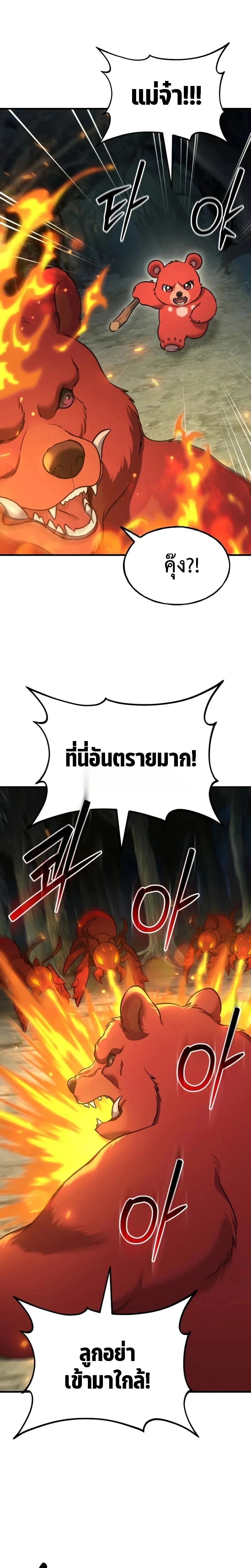 Solo Farming In The Tower ตอนที่ 114 page 44