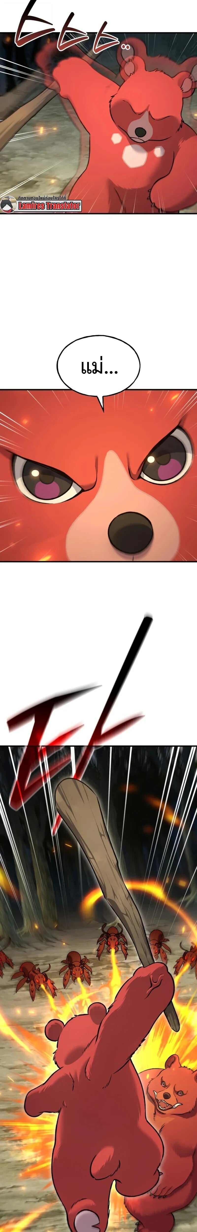 Solo Farming In The Tower ตอนที่ 114 page 45