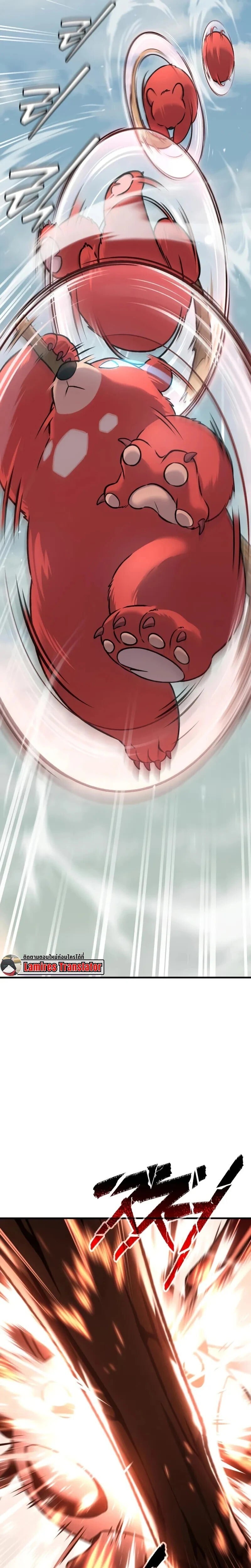 Solo Farming In The Tower ตอนที่ 114 page 48