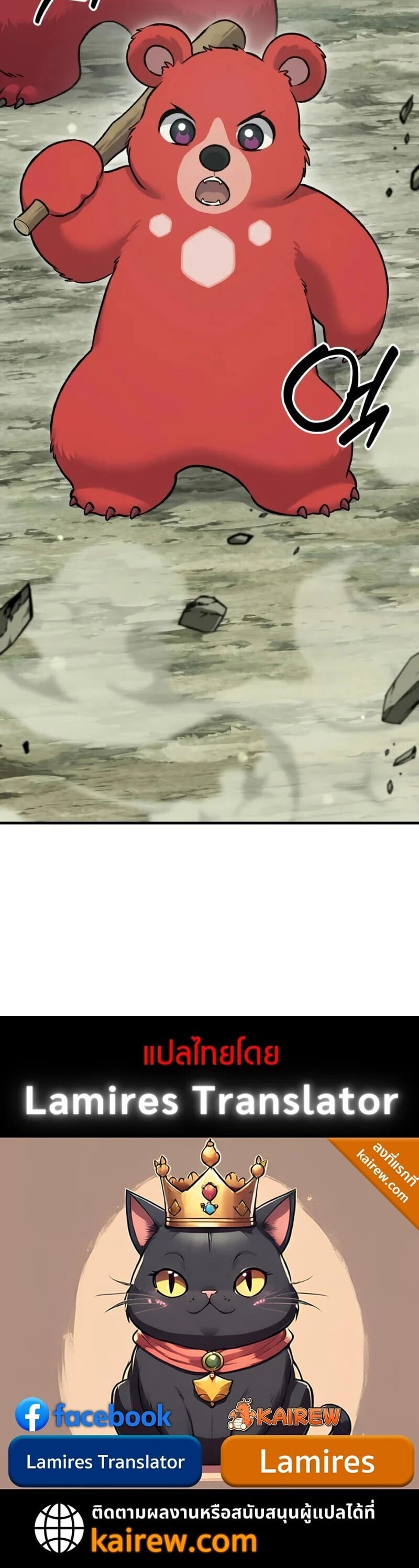 Solo Farming In The Tower ตอนที่ 114 page 51