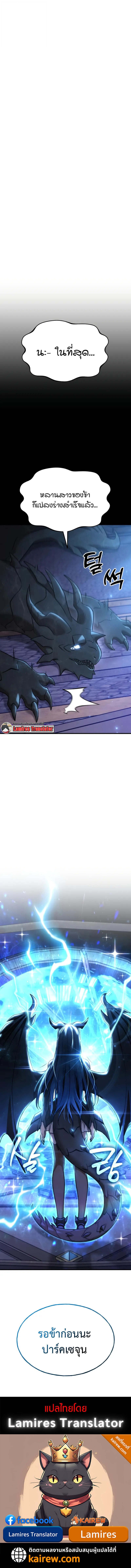 Solo Farming In The Tower ตอนที่ 115 page 13