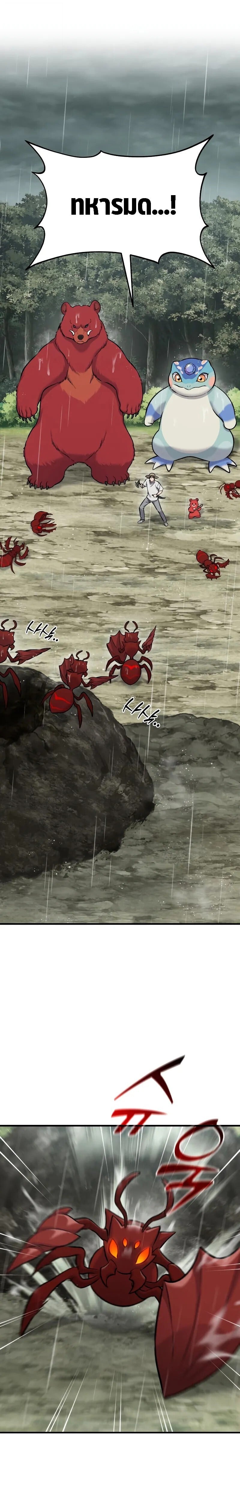 Solo Farming In The Tower ตอนที่ 116 page 0