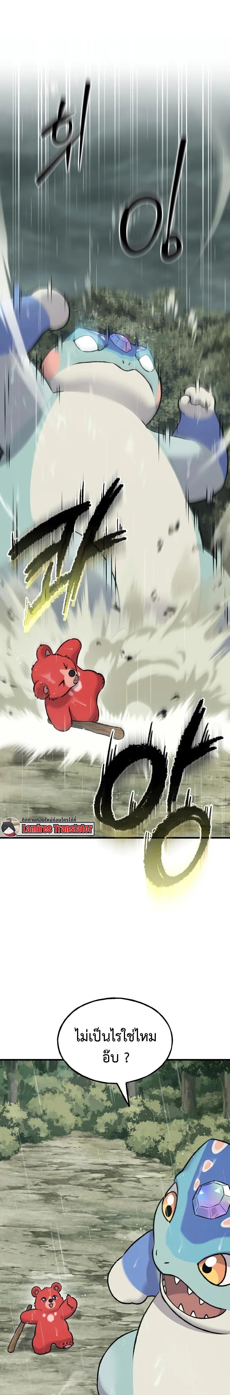 Solo Farming In The Tower ตอนที่ 116 page 3