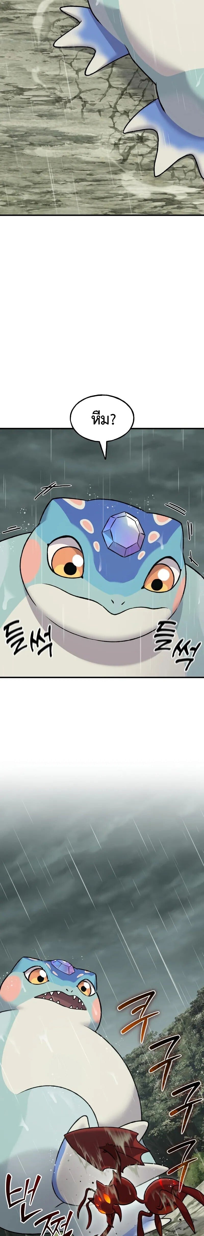 Solo Farming In The Tower ตอนที่ 116 page 4