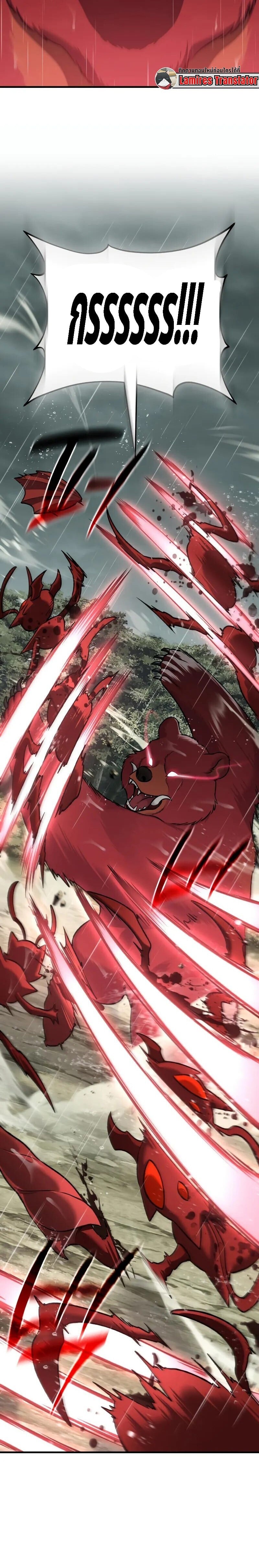 Solo Farming In The Tower ตอนที่ 116 page 8