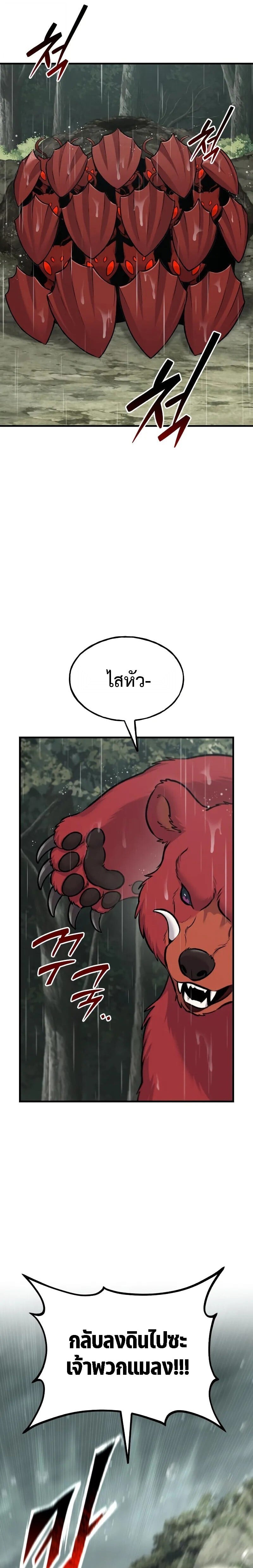 Solo Farming In The Tower ตอนที่ 116 page 10