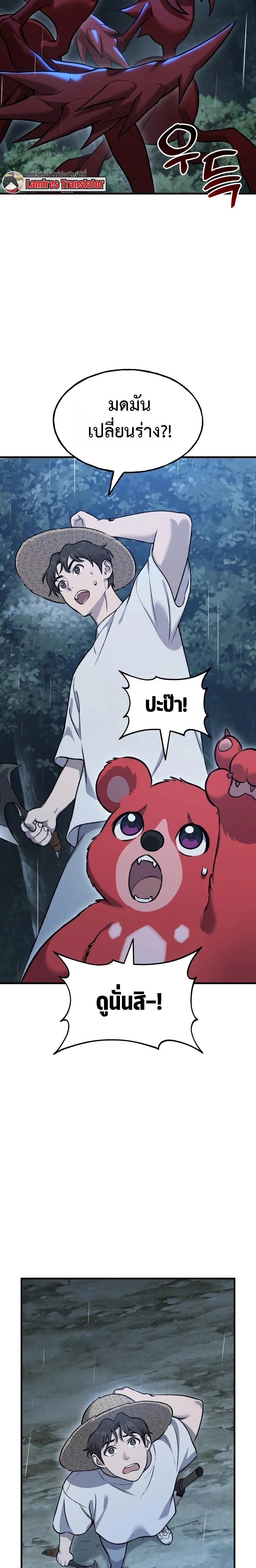 Solo Farming In The Tower ตอนที่ 116 page 12