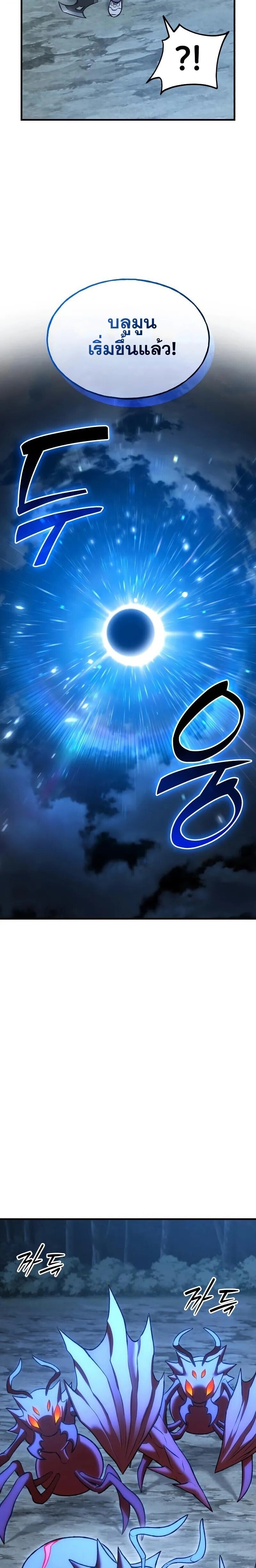 Solo Farming In The Tower ตอนที่ 116 page 13