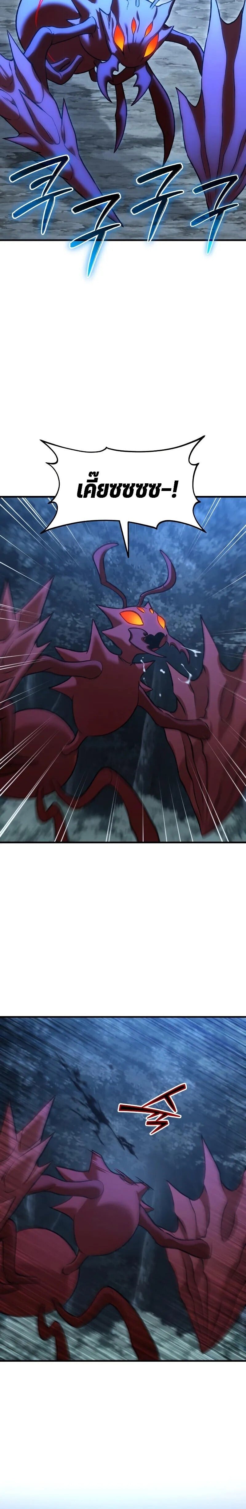 Solo Farming In The Tower ตอนที่ 116 page 14