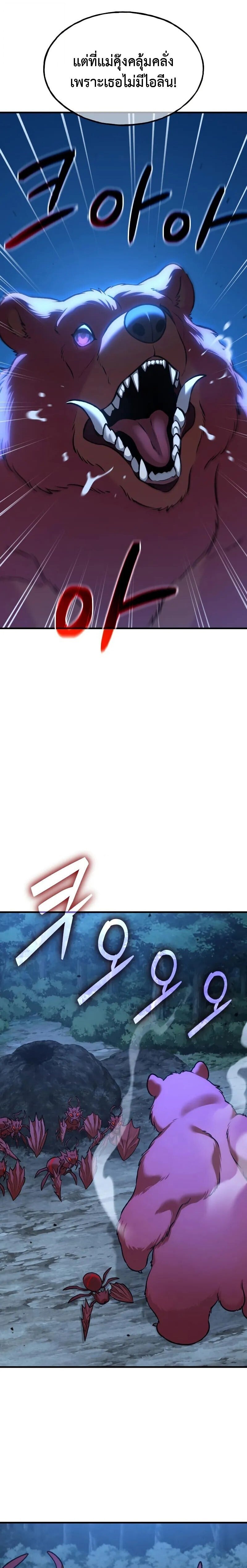 Solo Farming In The Tower ตอนที่ 116 page 16