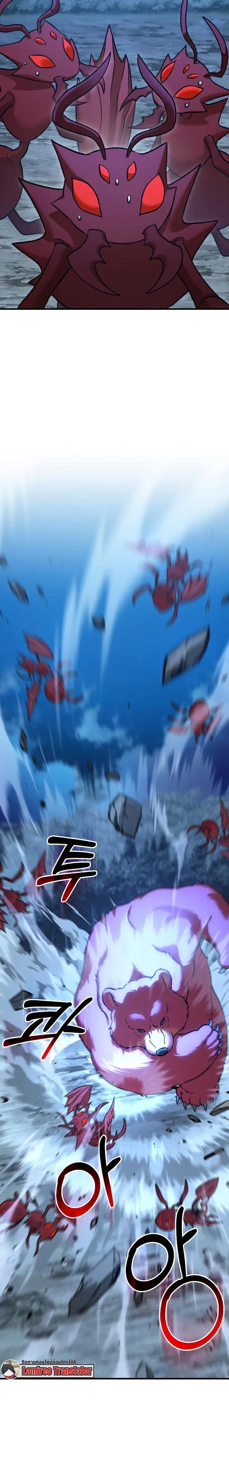 Solo Farming In The Tower ตอนที่ 116 page 17