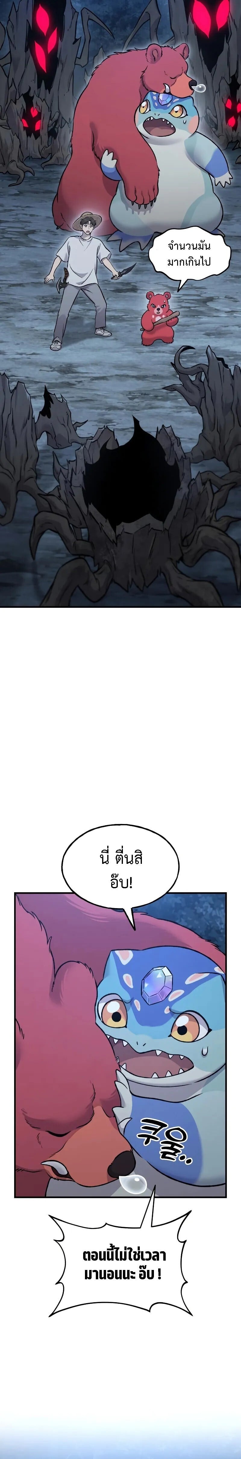 Solo Farming In The Tower ตอนที่ 116 page 27