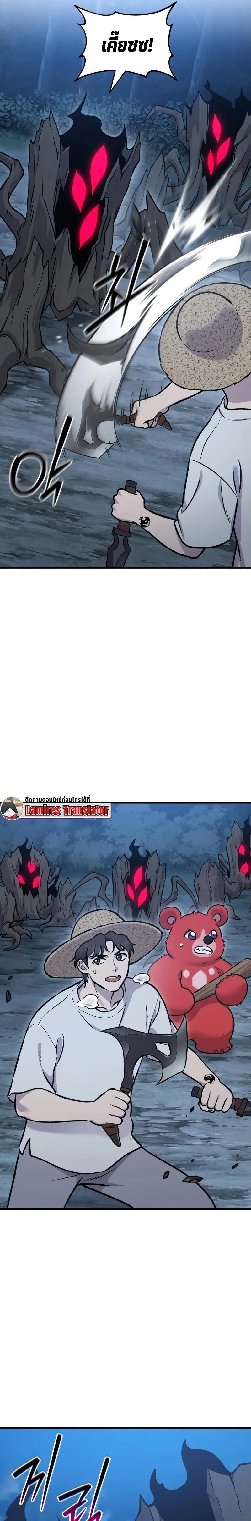 Solo Farming In The Tower ตอนที่ 116 page 28