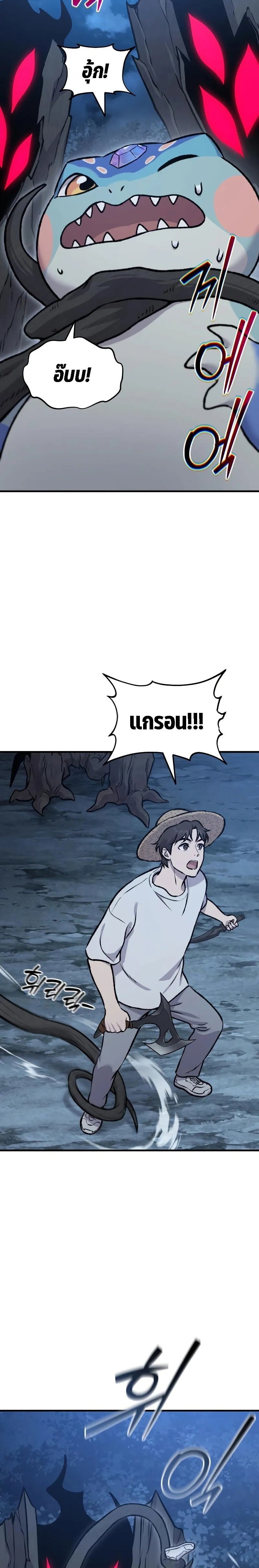 Solo Farming In The Tower ตอนที่ 116 page 29