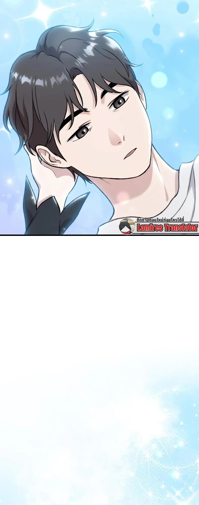 Solo Farming In The Tower ตอนที่ 116 page 39