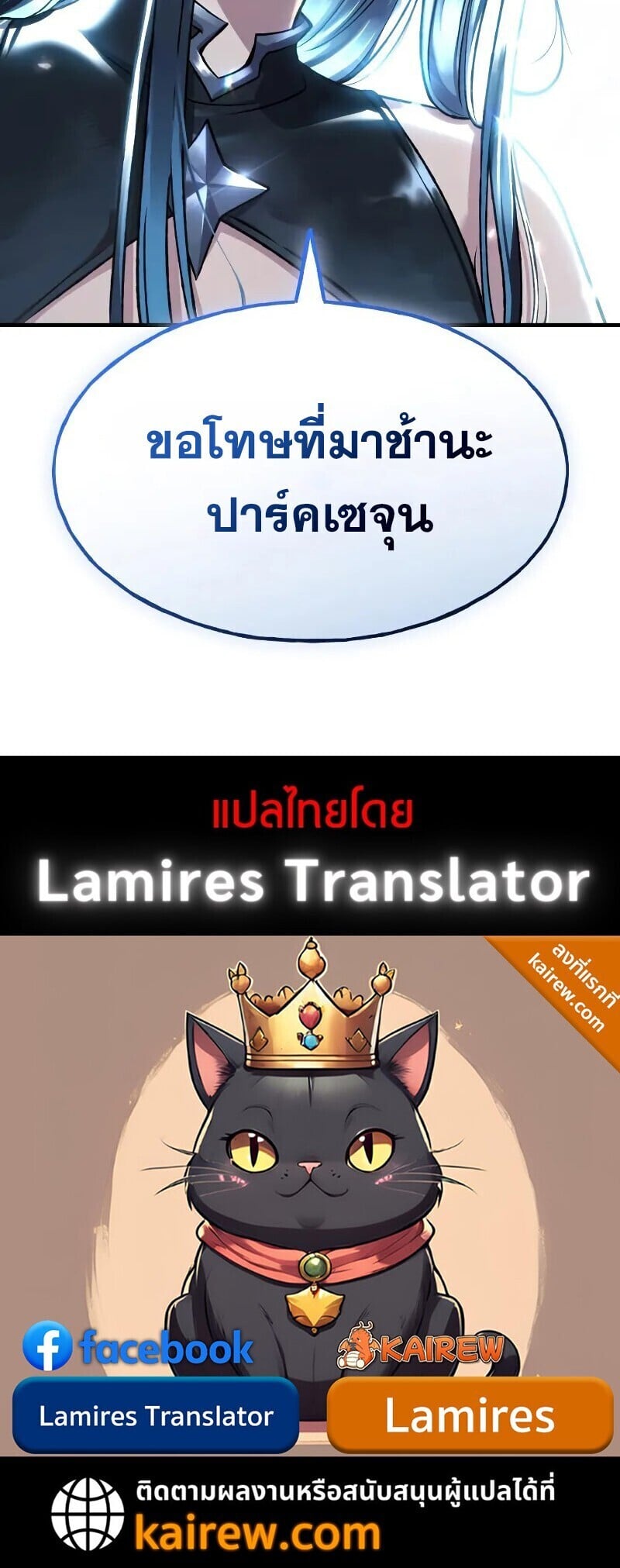 Solo Farming In The Tower ตอนที่ 116 page 41