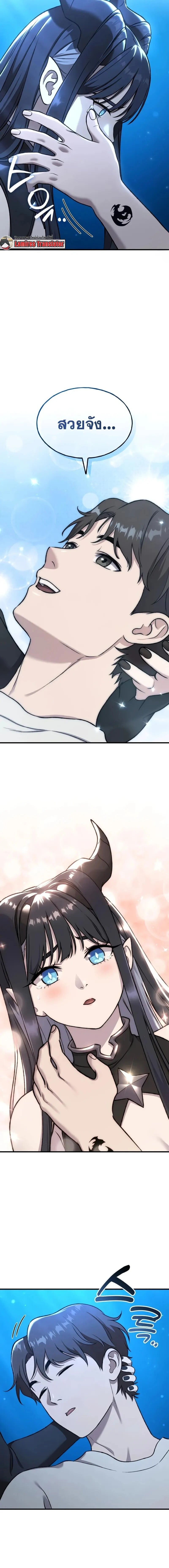 Solo Farming In The Tower ตอนที่ 117 page 3