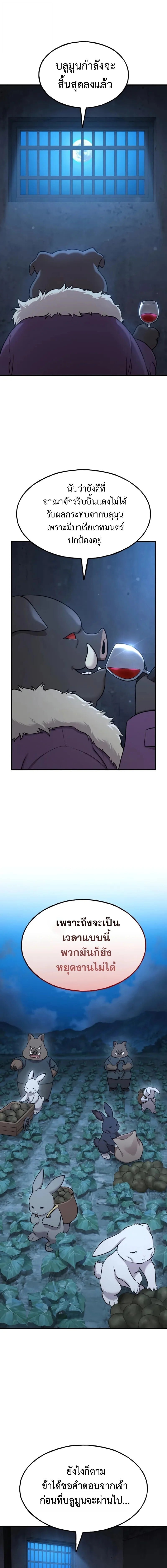 Solo Farming In The Tower ตอนที่ 117 page 6