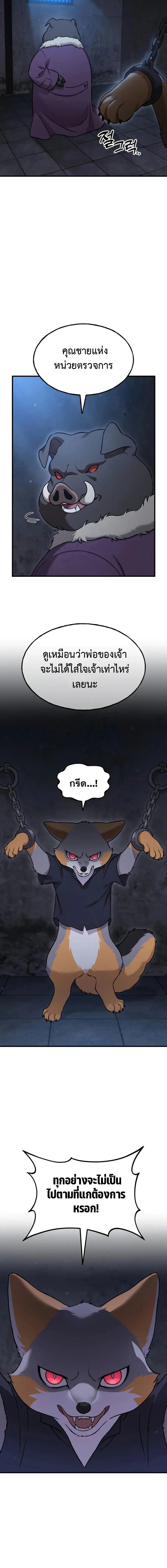 Solo Farming In The Tower ตอนที่ 117 page 7