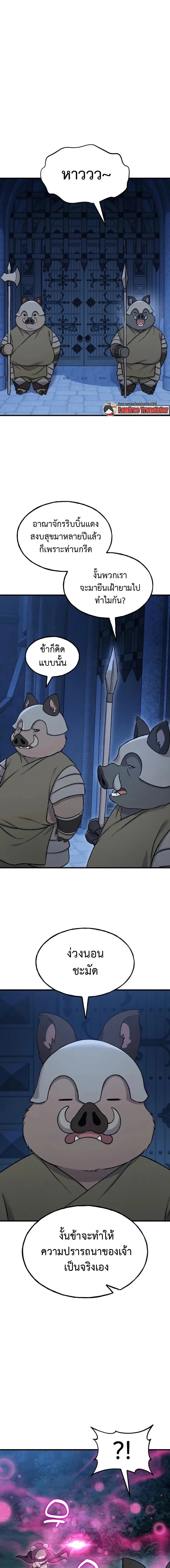 Solo Farming In The Tower ตอนที่ 117 page 8