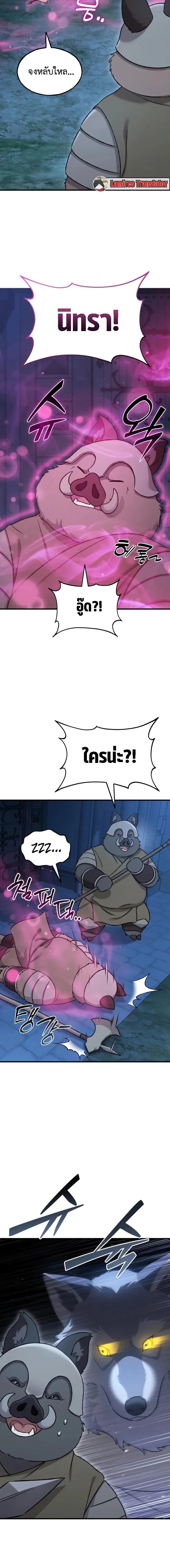 Solo Farming In The Tower ตอนที่ 117 page 9