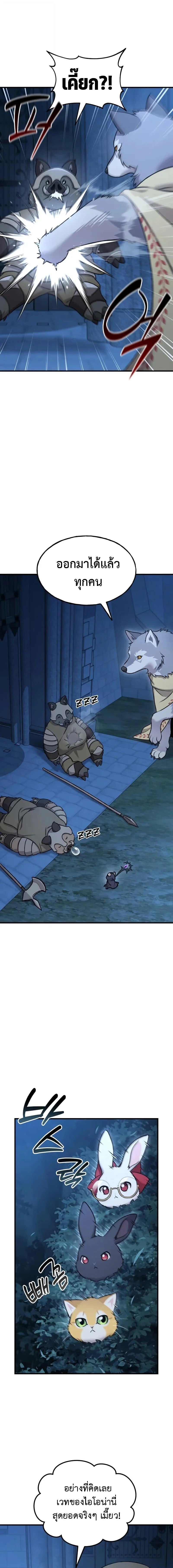 Solo Farming In The Tower ตอนที่ 117 page 10