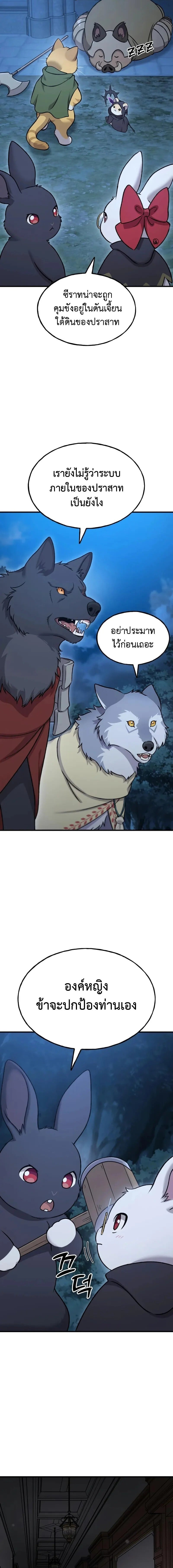 Solo Farming In The Tower ตอนที่ 117 page 11