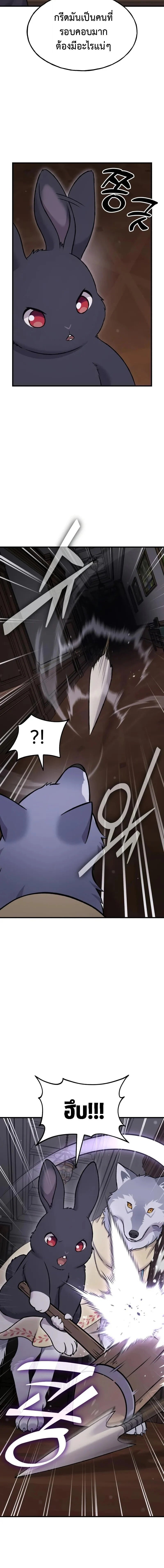 Solo Farming In The Tower ตอนที่ 117 page 13