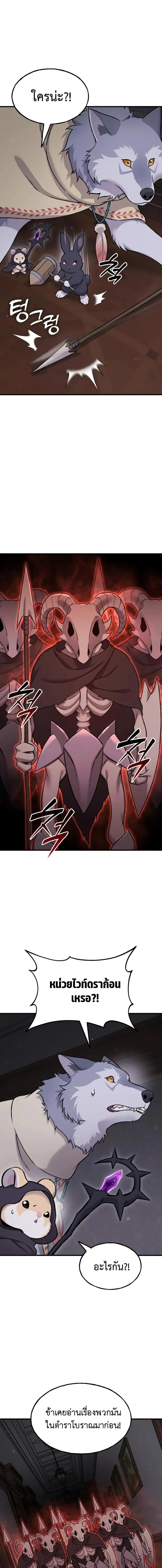 Solo Farming In The Tower ตอนที่ 117 page 14