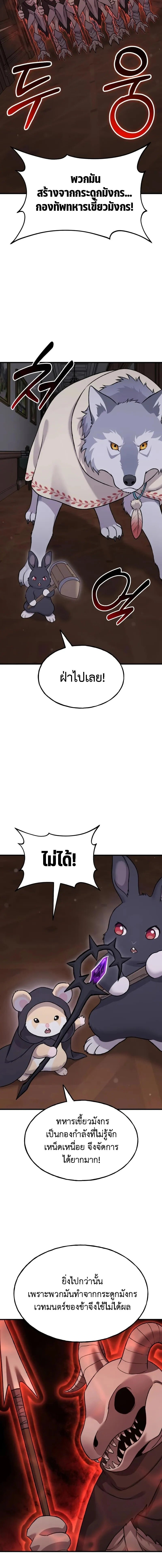 Solo Farming In The Tower ตอนที่ 117 page 15