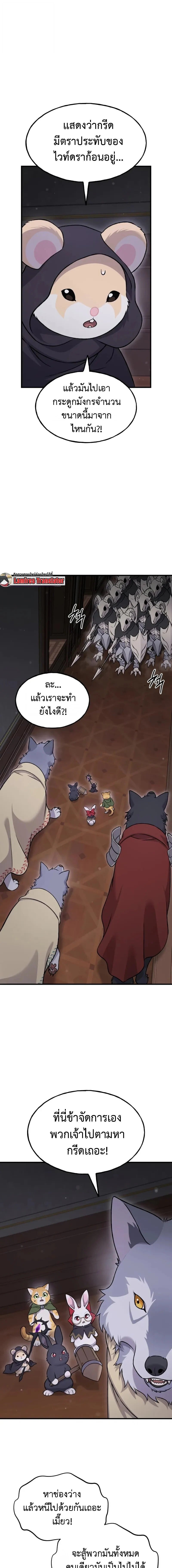 Solo Farming In The Tower ตอนที่ 117 page 16