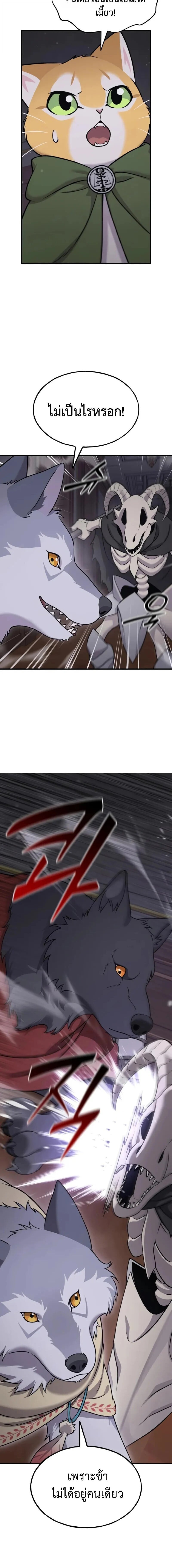 Solo Farming In The Tower ตอนที่ 117 page 17