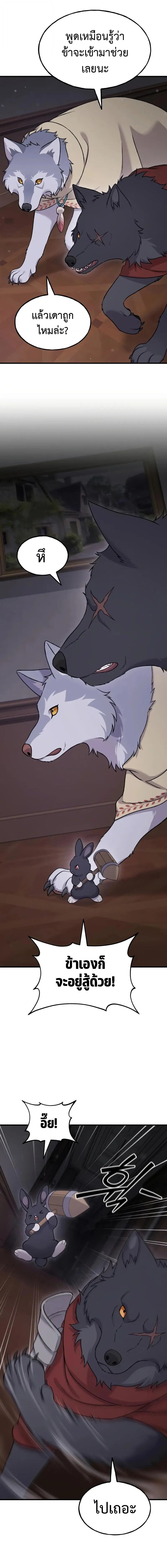 Solo Farming In The Tower ตอนที่ 117 page 18