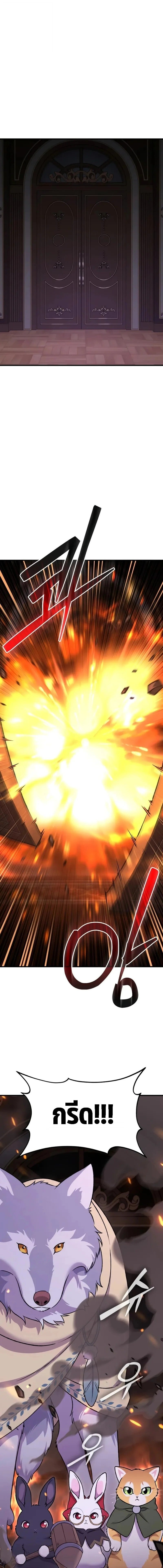 Solo Farming In The Tower ตอนที่ 117 page 21