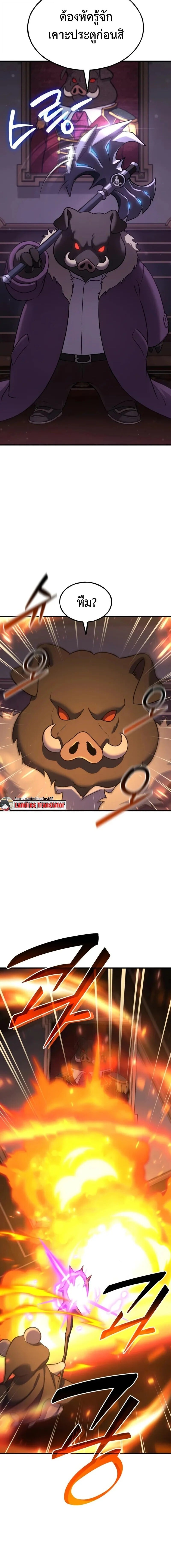 Solo Farming In The Tower ตอนที่ 117 page 23