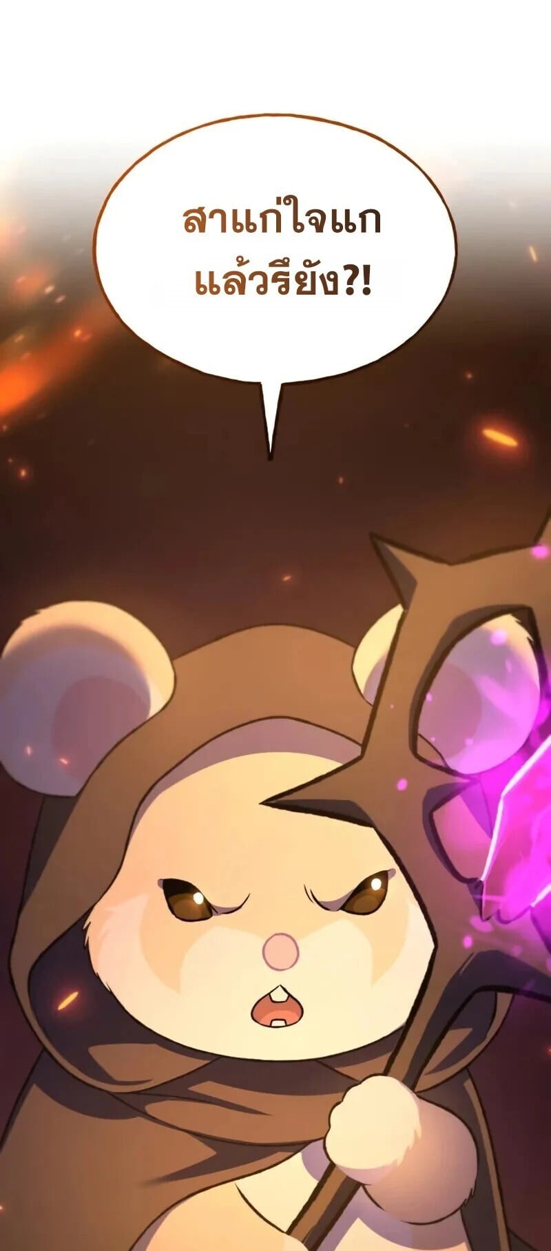 Solo Farming In The Tower ตอนที่ 117 page 24