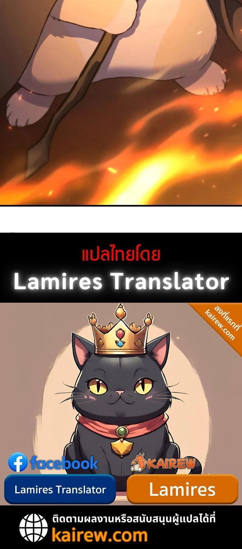 Solo Farming In The Tower ตอนที่ 117 page 25