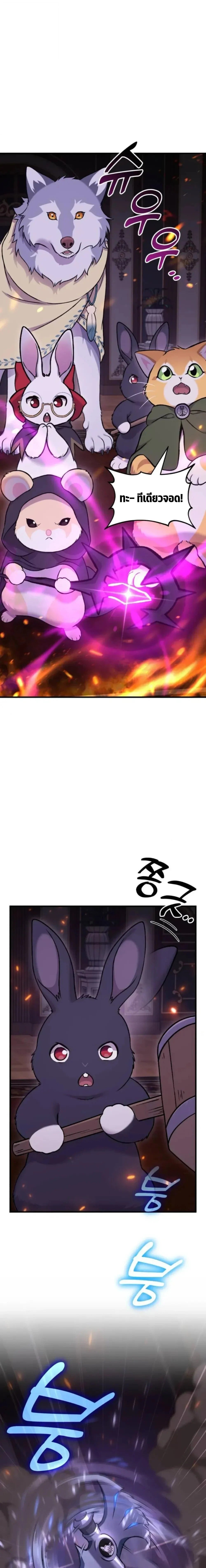 Solo Farming In The Tower ตอนที่ 118 page 0