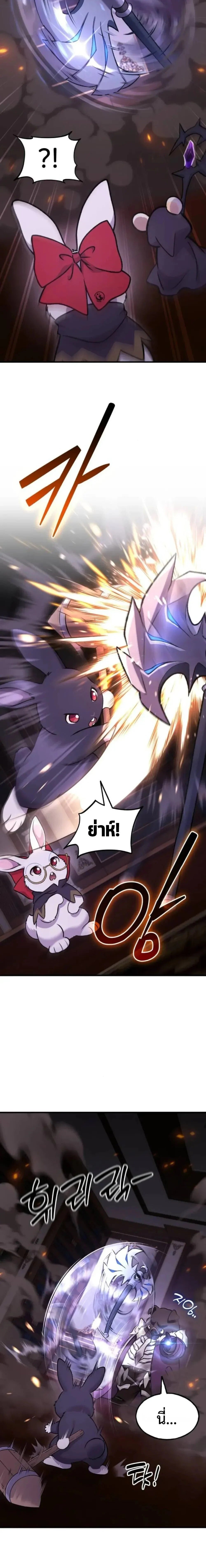 Solo Farming In The Tower ตอนที่ 118 page 1