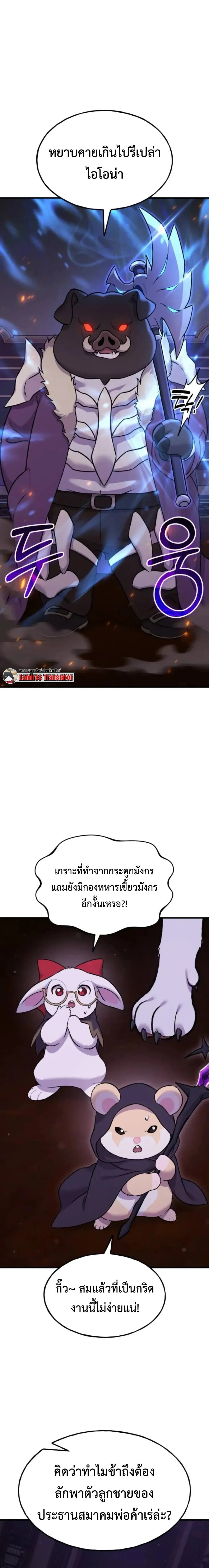 Solo Farming In The Tower ตอนที่ 118 page 2