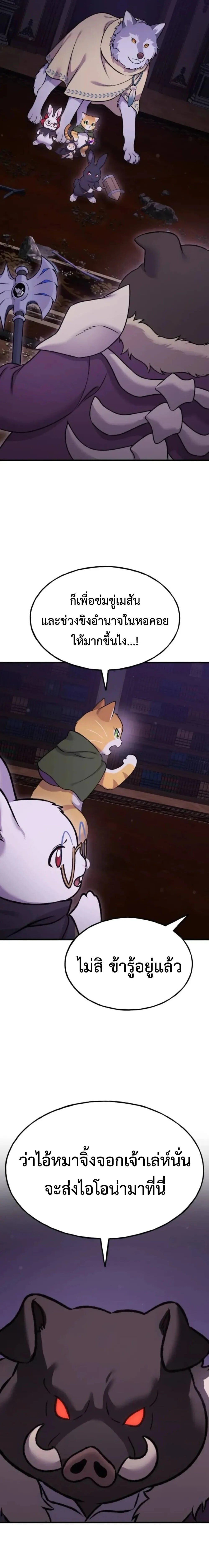 Solo Farming In The Tower ตอนที่ 118 page 3