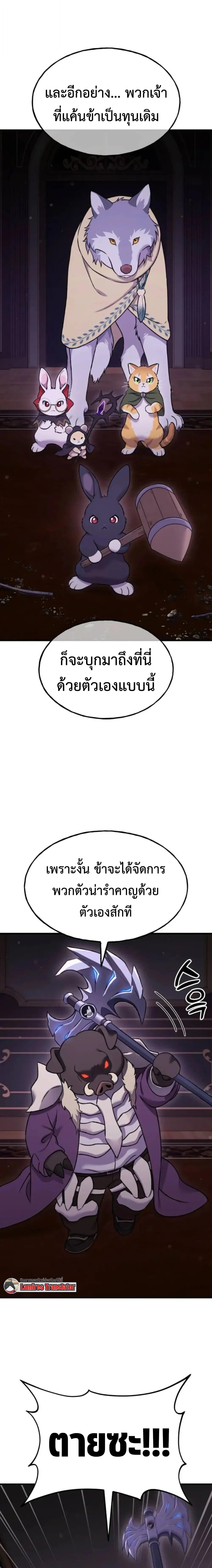 Solo Farming In The Tower ตอนที่ 118 page 4