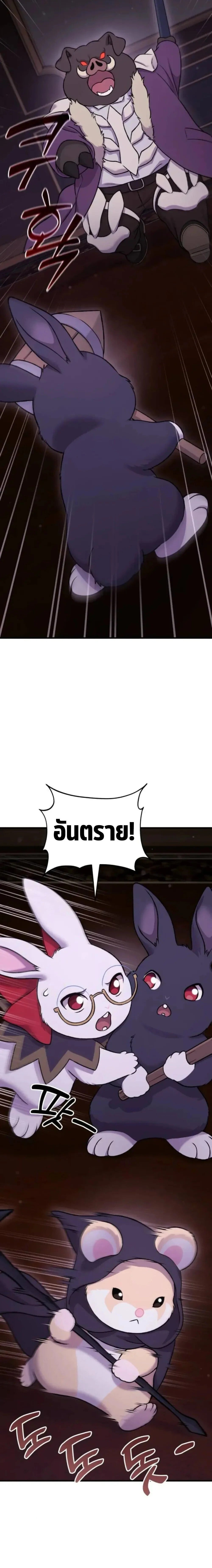 Solo Farming In The Tower ตอนที่ 118 page 5