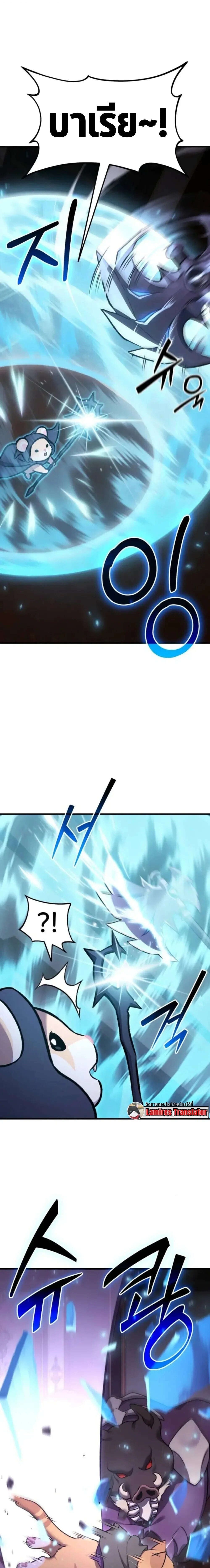 Solo Farming In The Tower ตอนที่ 118 page 6